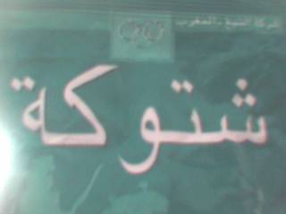 fouk kala